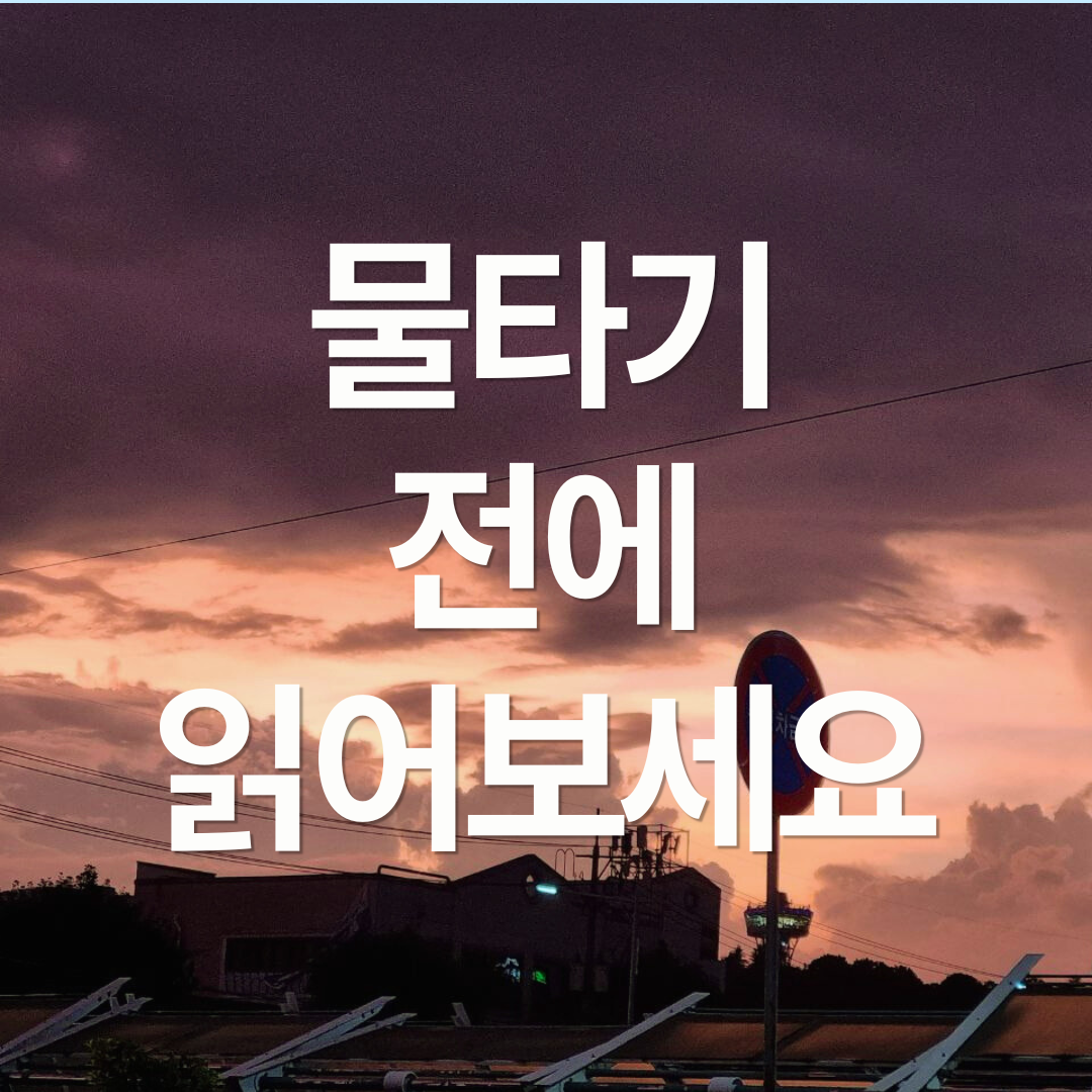 '빌라를 갖고 있으니까…' 이 생각 하나가 당신의 투자를 망친다