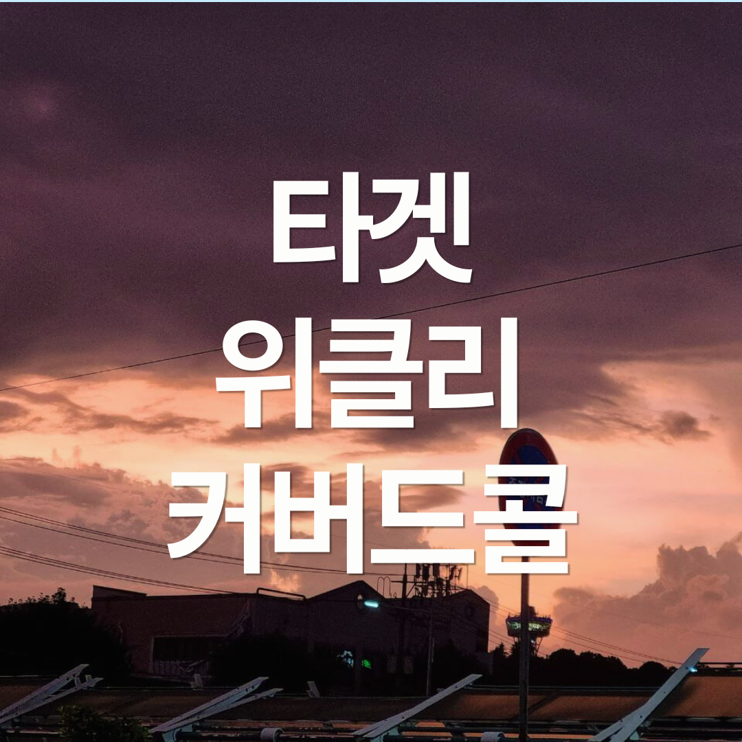 연 15% 비과세 월배당 ETF : KODEX 200타겟위클리커버드콜