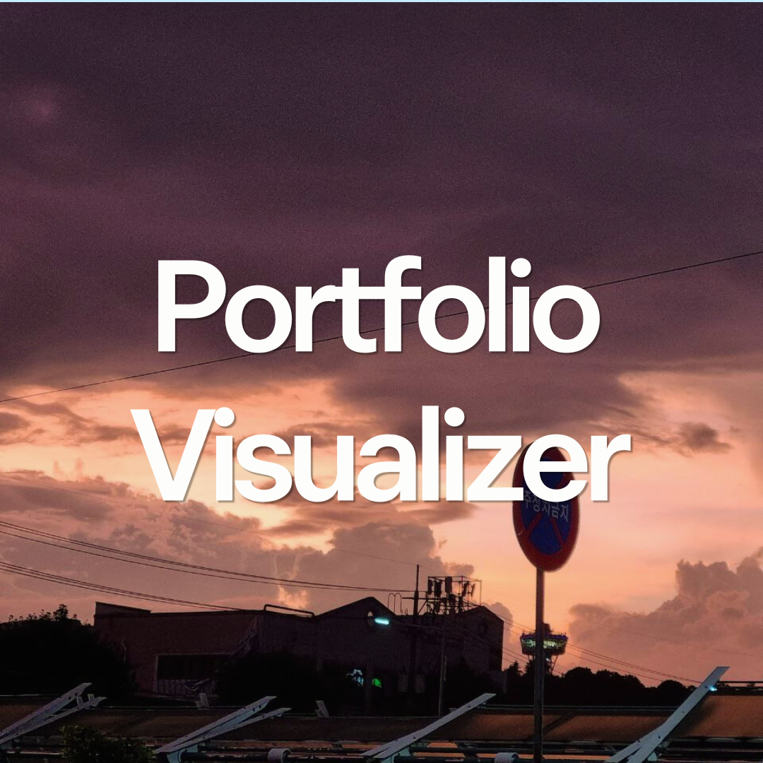 Portfolio Visualizer : Backtest portfolio 기능 이용하기