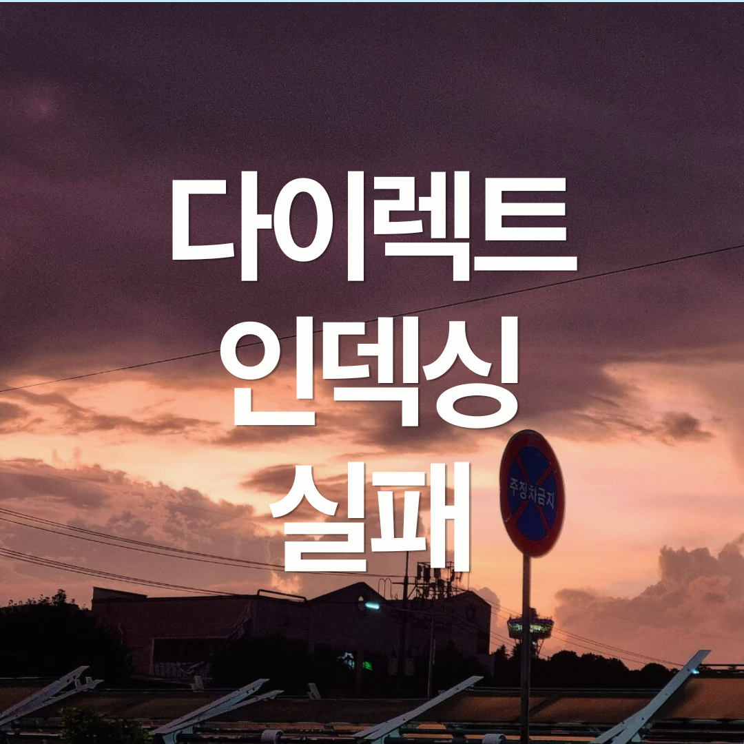 NH 다이렉트 인덱싱 투자 종료 : 벤치마크 하회