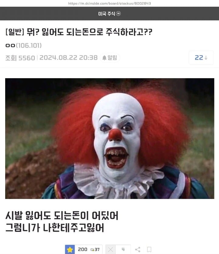 소액 투자는 하지마세요.