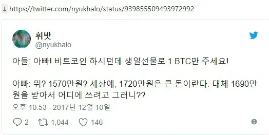 이억원 금융위원장 후보 : 코인은 화폐 아니다.
