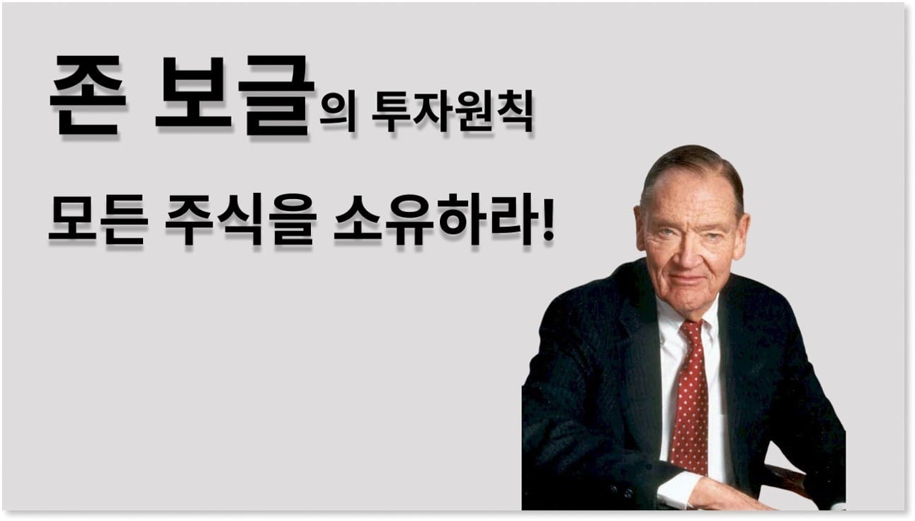 인덱스 펀드 vs 헤지펀드 (feat. 워런 버핏)