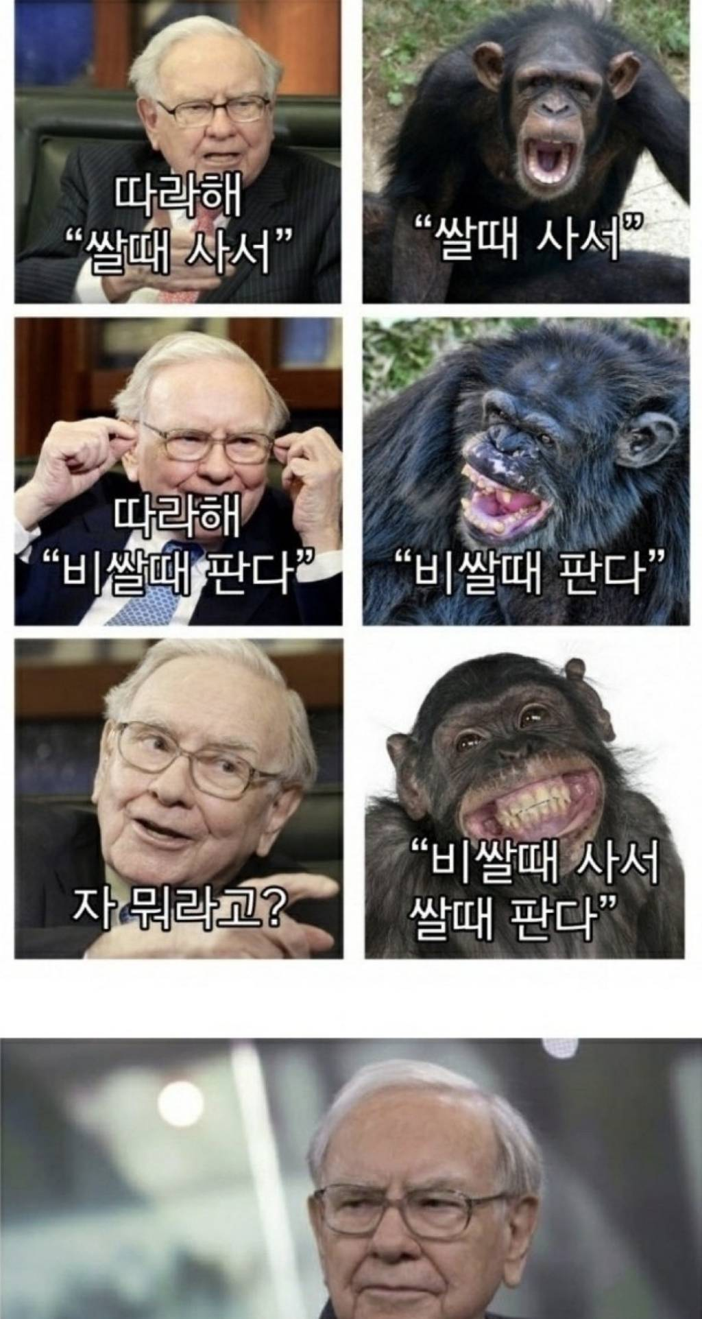 주식 투자가 어려운 이유 : 전망 이론, 손실 회피
