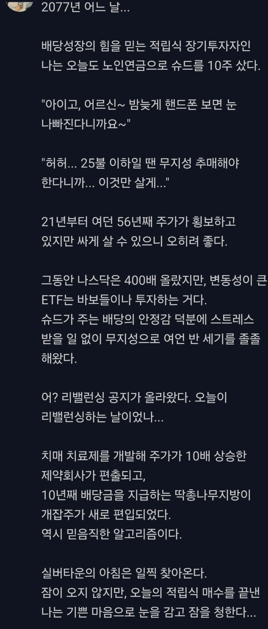 SCHD 배당성장률은 유지될 수 있을까?