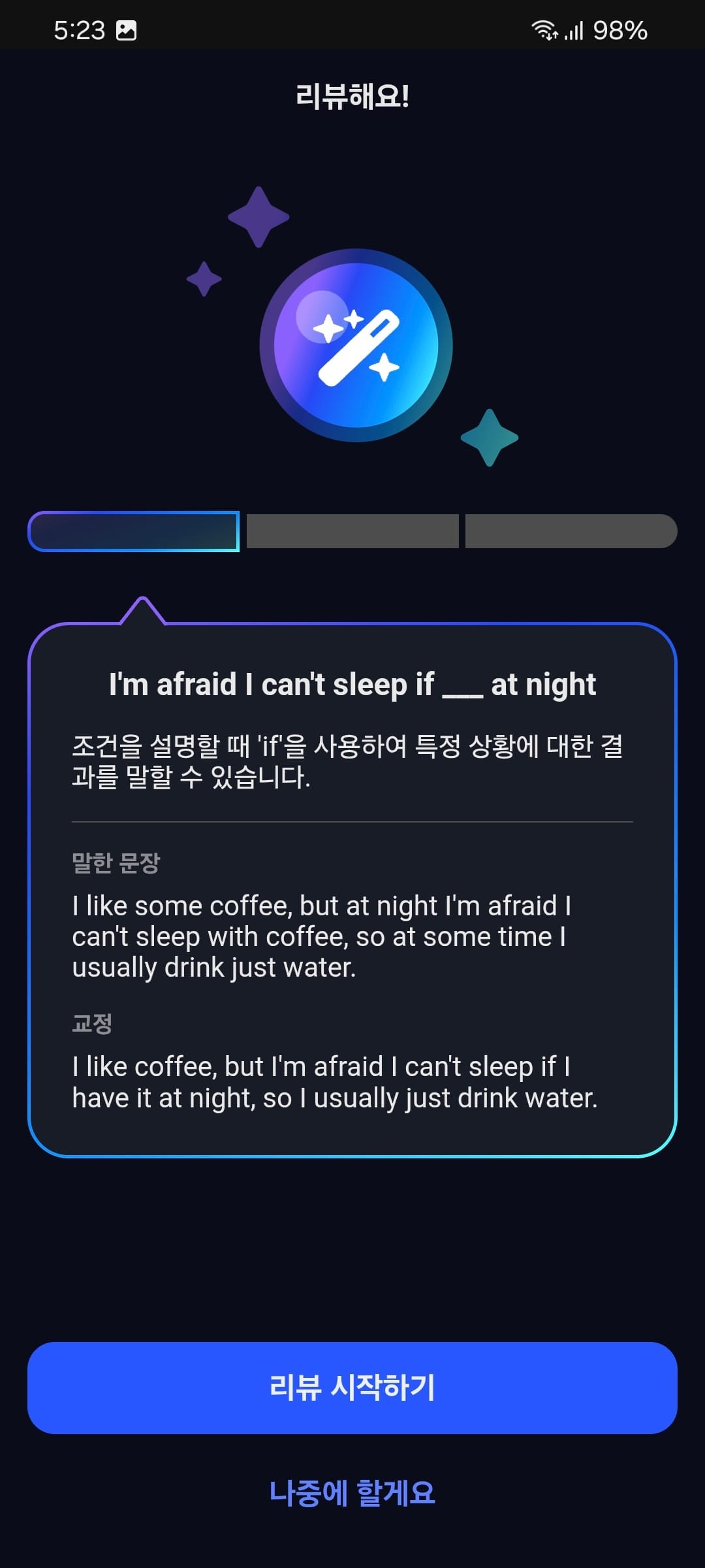영어 공부 어플 스픽 219일 사용 후기 (내돈내산, 광고 X)
