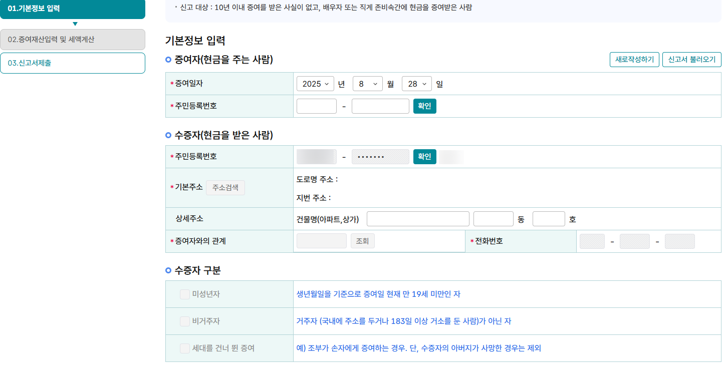 아기에게 증여하고 연금 계좌에서 ETF 적립식 투자 후기