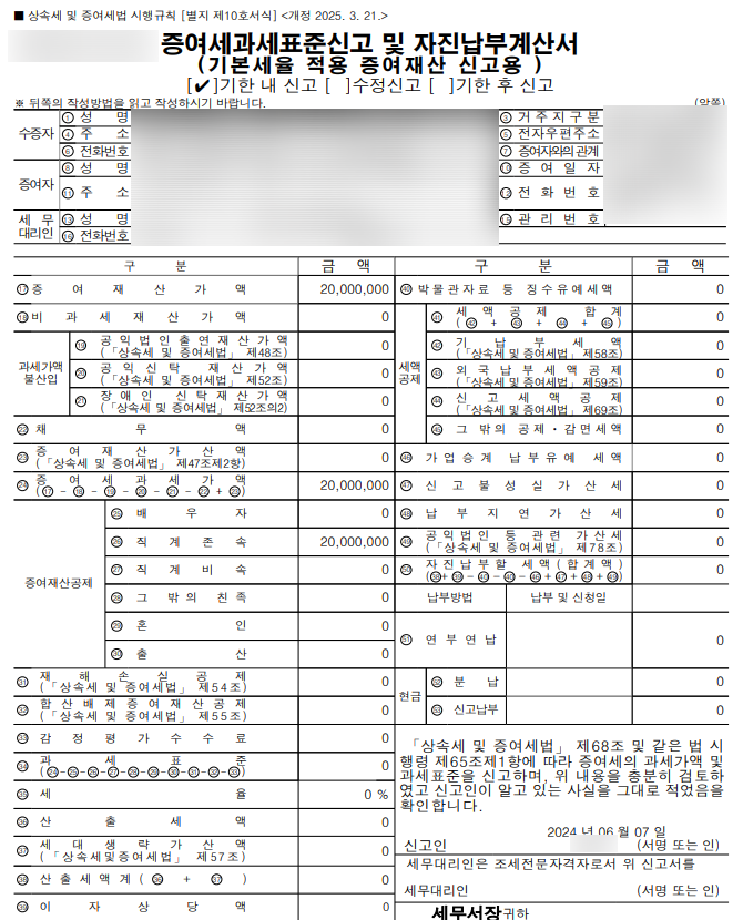 아기에게 증여하고 연금 계좌에서 ETF 적립식 투자 후기
