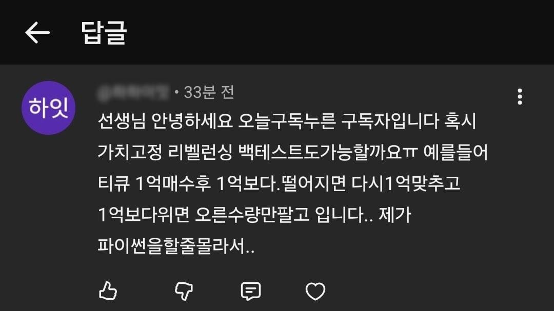 TQQQ 백테스트 : 가치고정 리밸런싱