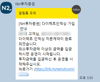 나무증권 다이렉트 인덱싱 : 나만의 ETF 만들어서 투자한 후기