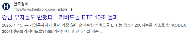 연 15% 비과세 월배당 ETF : KODEX 200타겟위클리커버드콜