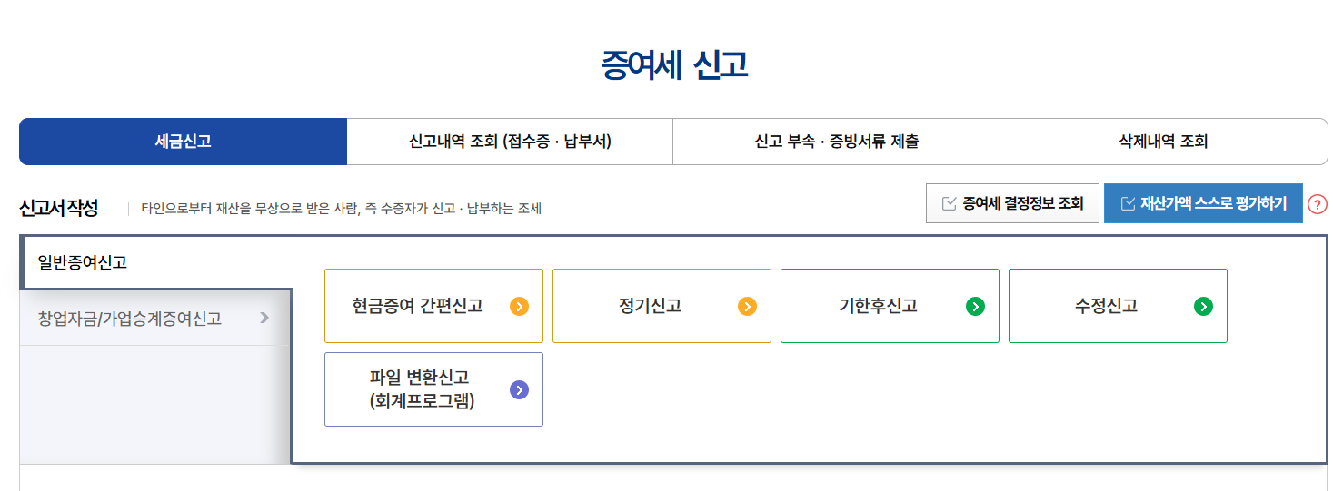 아기에게 증여하고 연금 계좌에서 ETF 적립식 투자 후기
