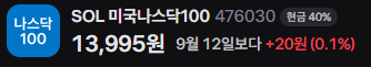 ETF 비교할 때 고려할 점 : 주당 가격