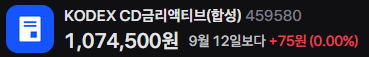 ETF 비교할 때 고려할 점 : 주당 가격