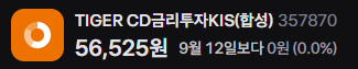 ETF 비교할 때 고려할 점 : 주당 가격