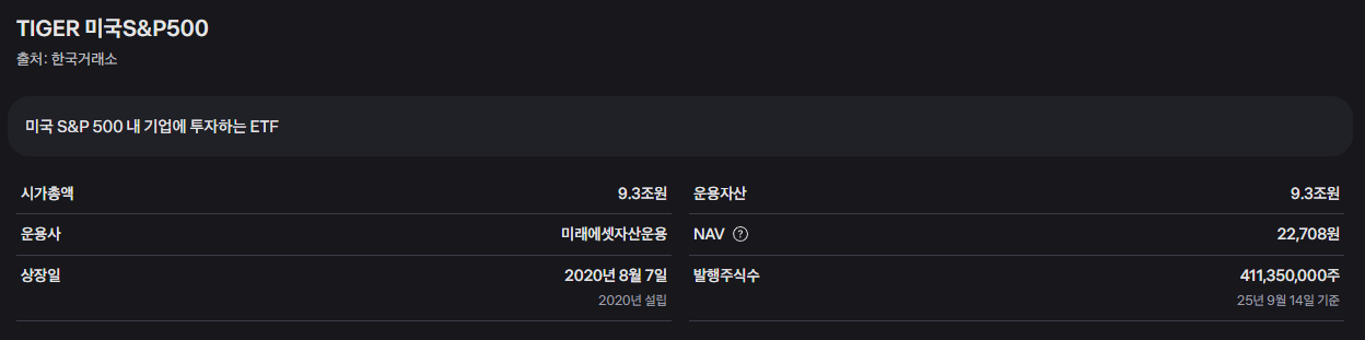 ETF 비교할 때 고려할 점 : 주당 가격