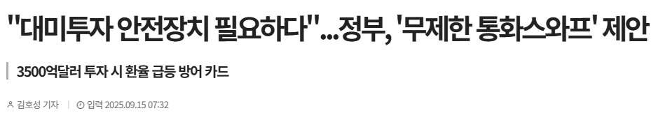통화스와프 알아보기