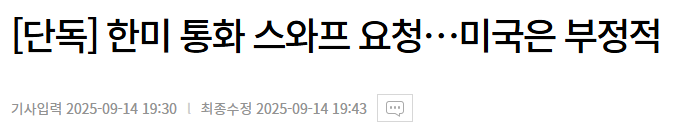 통화스와프 알아보기