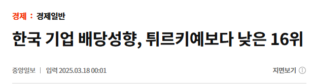 배당소득 분리과세, 세율은 몇 %가 적당한가