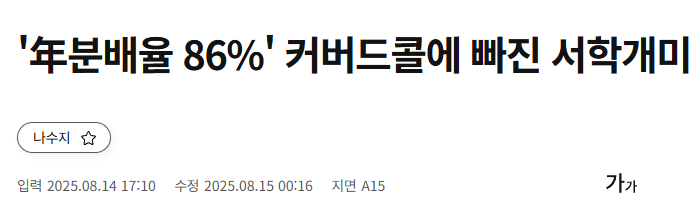 123% 초고배당 주배당 ETF, ULTY 알아보기