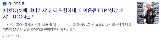 레버리지 ETF 사도 될까요?