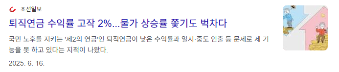 IRP 안전자산 30% ETF 추천 : TDF