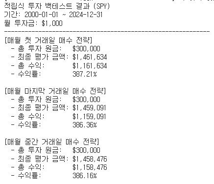 적립식 투자는 언제 하는게 좋을까?
