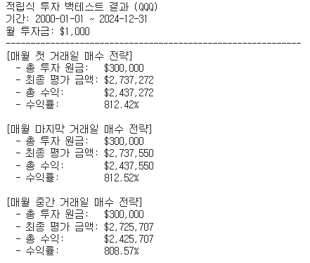 적립식 투자는 언제 하는게 좋을까?