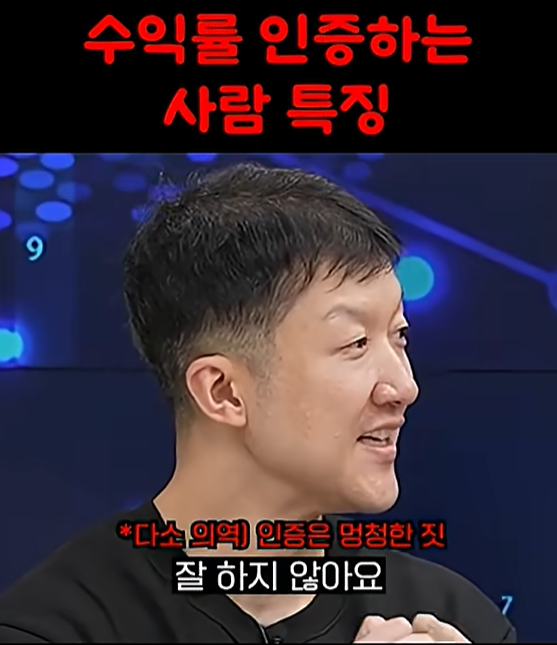 수익 인증하는 사람 특 - YouTube