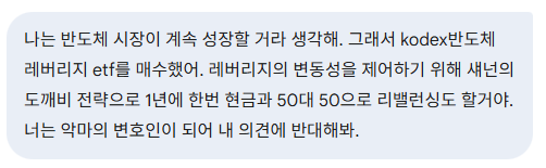투자에 AI 활용하는 법 : 확증 편향과 악마의 변호인