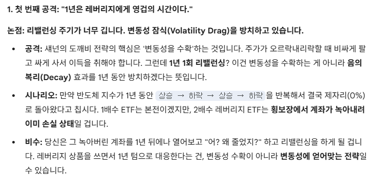 투자에 AI 활용하는 법 : 확증 편향과 악마의 변호인