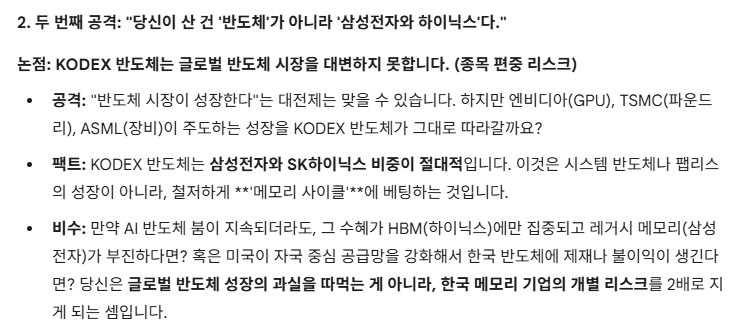 투자에 AI 활용하는 법 : 확증 편향과 악마의 변호인