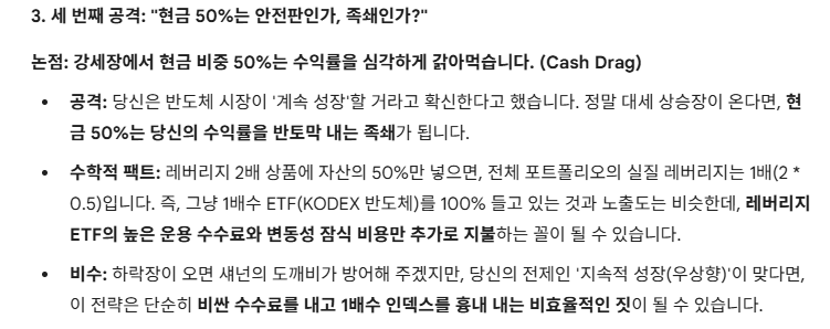 투자에 AI 활용하는 법 : 확증 편향과 악마의 변호인