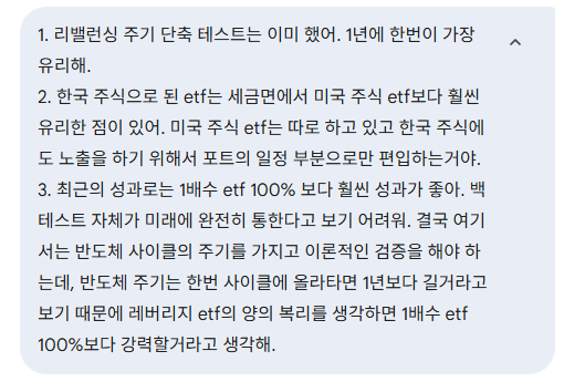 투자에 AI 활용하는 법 : 확증 편향과 악마의 변호인
