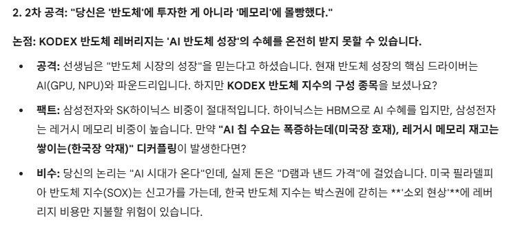 투자에 AI 활용하는 법 : 확증 편향과 악마의 변호인