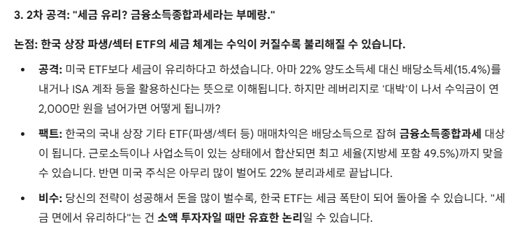 투자에 AI 활용하는 법 : 확증 편향과 악마의 변호인