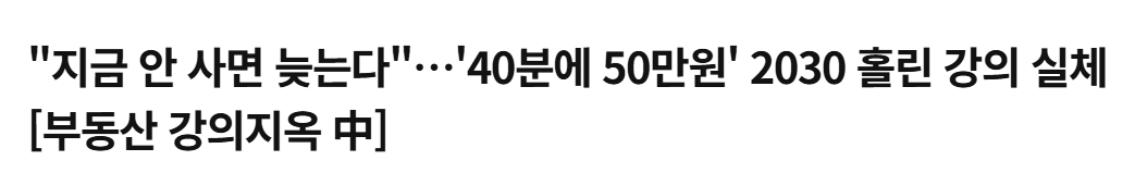 강의팔이를 경계하라.