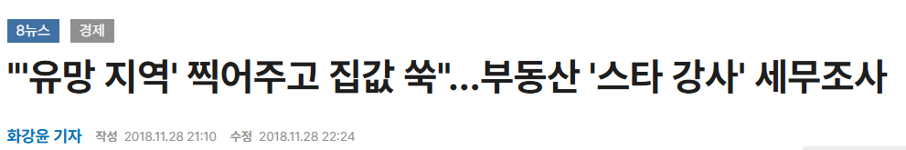 강의팔이를 경계하라.