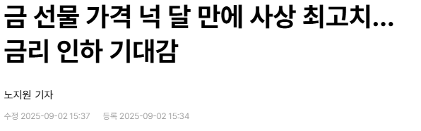 금 투자 알아보기 : 골드바 vs KRX 금현물