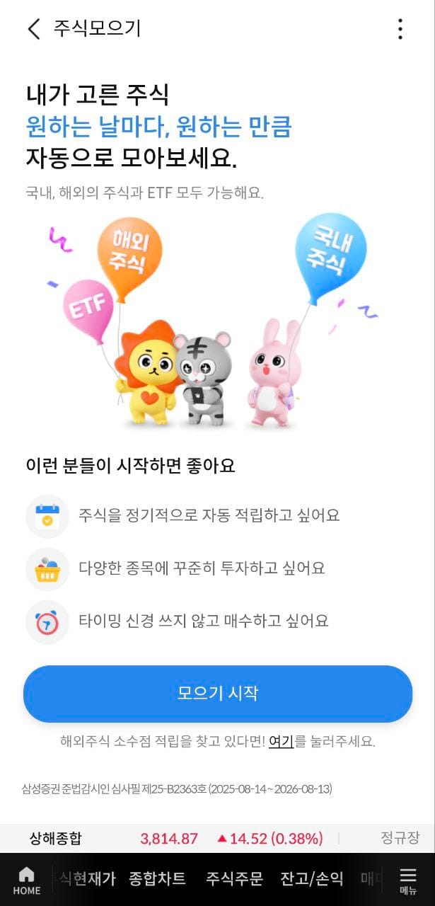 아기에게 증여하고 연금 계좌에서 ETF 적립식 투자 후기