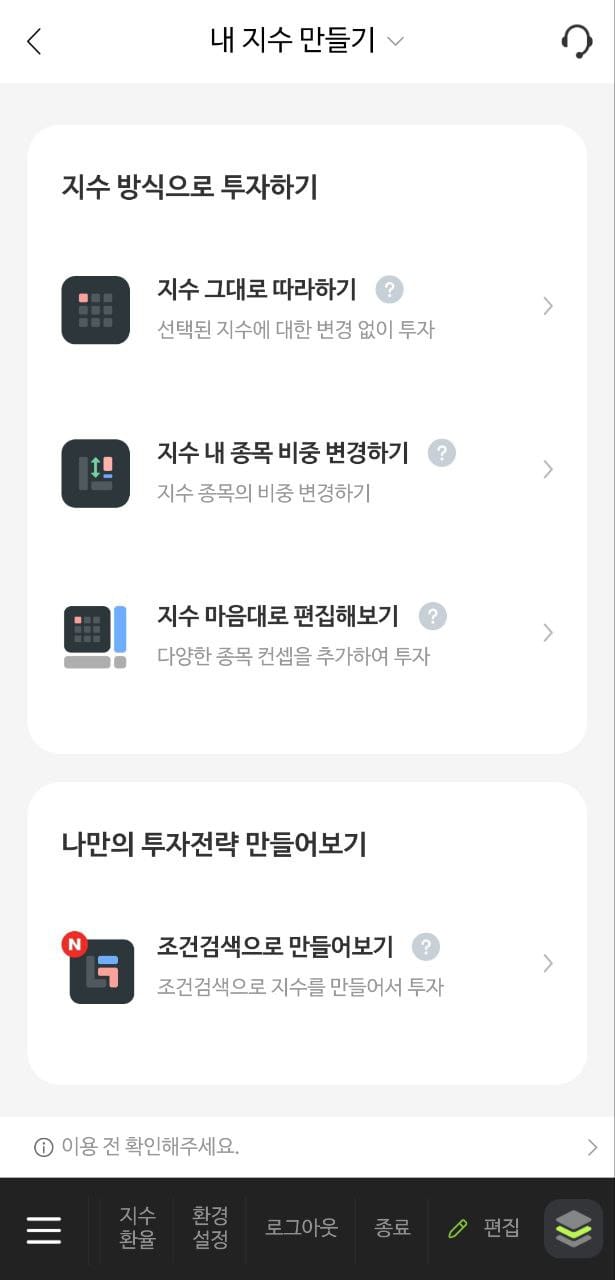 나무증권 다이렉트 인덱싱 : 나만의 ETF 만들어서 투자한 후기
