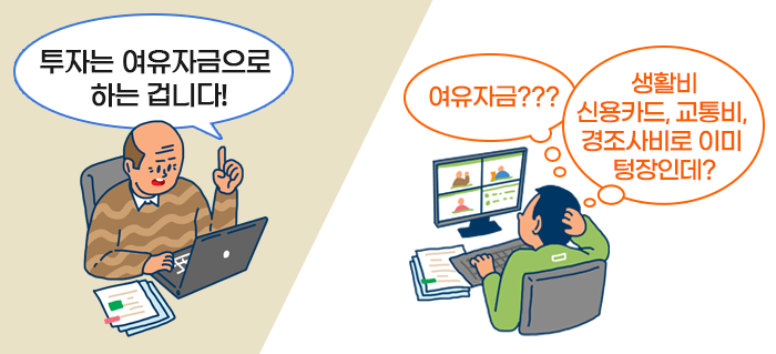 전국투자자교육협의회